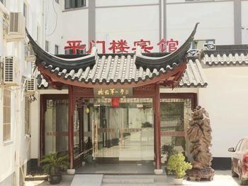 Pingmenlou Hotel Suzhou Suzhou  Dış mekan fotoğraf